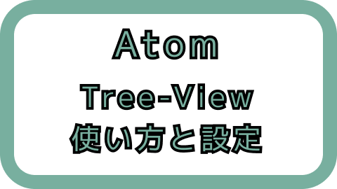 アイキャッチ画像