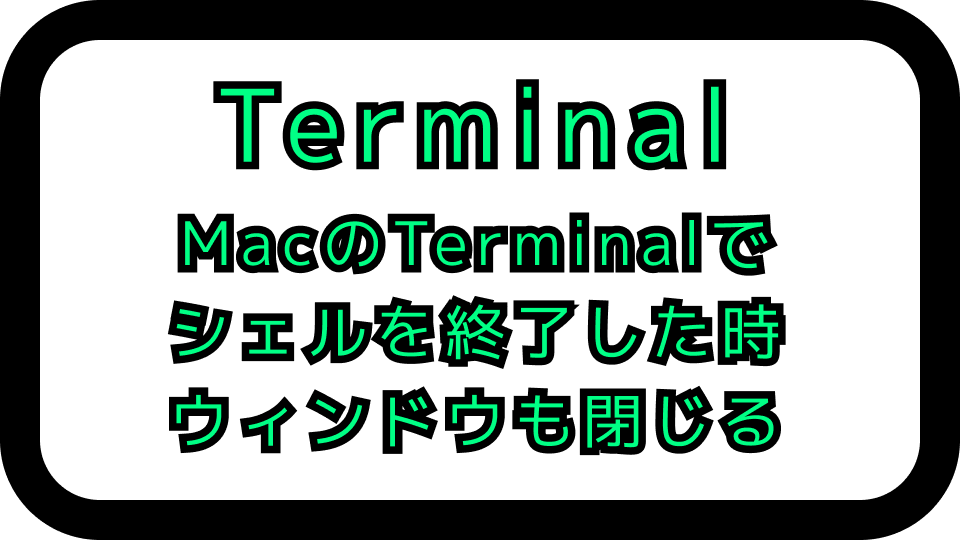 アイキャッチ画像